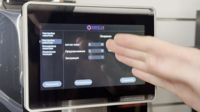 Настройка эспрессо на  Dr . Coffee COFFEEBREAK