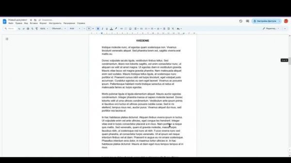 Как ДЕЙСТВИТЕЛЬНО пронумеровать с любой страницы в Google Docs