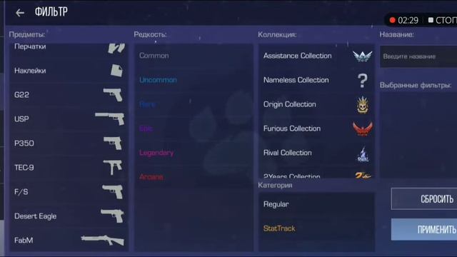 Закупка инвентаря на 2 голды в Standoff 2 смотреть онлайн