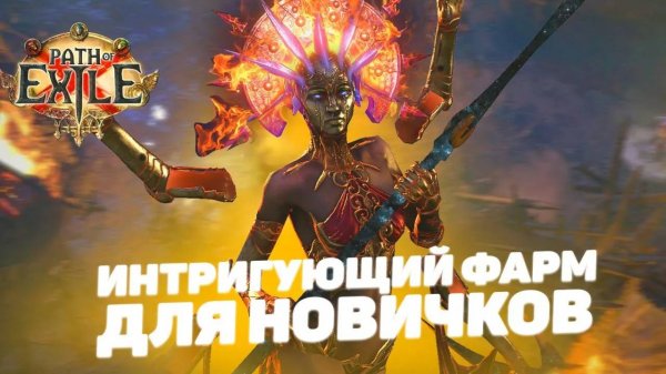 Лучший Гайд на ФАРМ