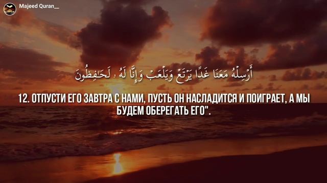 Сура Юсуф (аяты:1:21)
Чтец: Абдуллах Хумейд смотреть онлайн