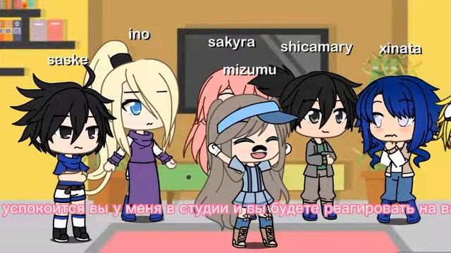 реакция наруто и его друзей на своих детей из будущего извените что так мало