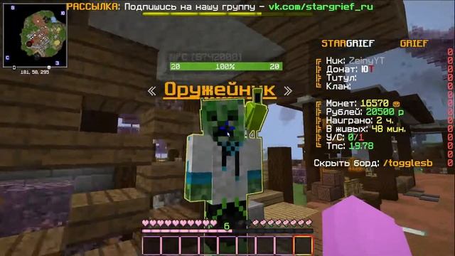 🍒ОБЗОР ГРИФЕРСКОГО СЕРВЕРА🍒ВОЗВРАЩЕНИЕ?🍒SUNRISE🍒STARGRIEF🍒REALLYWORLD🍒 смотреть онлайн