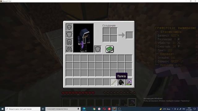 выживание на гриф сервере 17 сервер смотреть онлайн