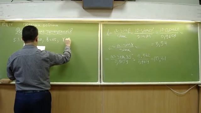 №46, 15.12.21 9 М геометрія "Розв'язування трикутників" смотреть онлайн