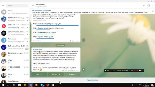 Telecobra 3.2.1 - Опросы и голосования смотреть онлайн