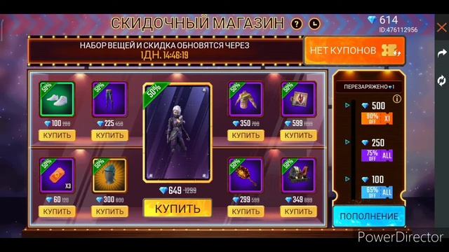 прокачка друга/фри фаер смотреть онлайн