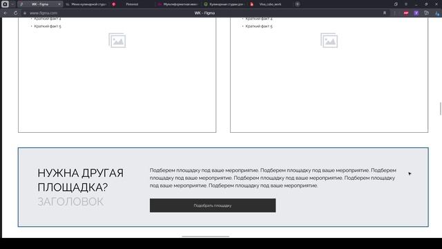 Обзор прототипа веб-сайта смотреть онлайн