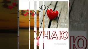Аркадий Кобяков (Ты любовь моя)