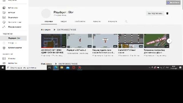 И я ещё 1 ютубера рекламирую на его канал будет в описание !! смотреть онлайн