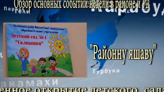 Обзор основных событий недели в районе и РД от 07.10.2022 г. смотреть онлайн