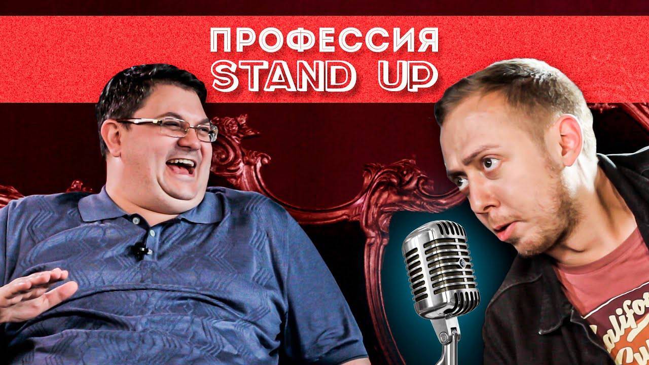 Stand up как профессия | Стендап комик Нидаль Абу-Газале | стендап клуб смотреть онлайн