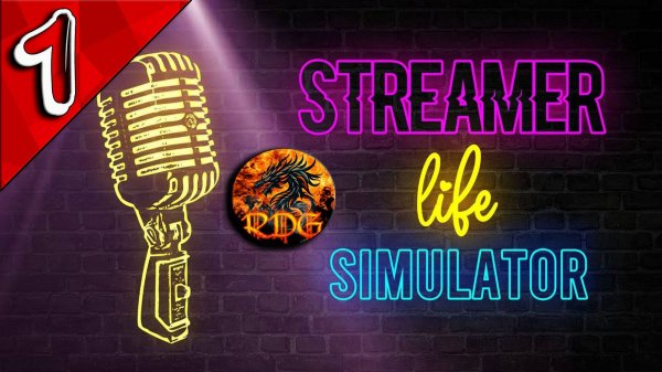 Streamer Life Simulator 2 Прохождение #1