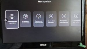 Работает только 20 каналов на Винк