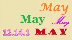Английский язык ТРЕНАЖЕР 12.14.1 РАЗГОВОР О ЕДЕ. Глагол May. Общий вопрос. Расширение