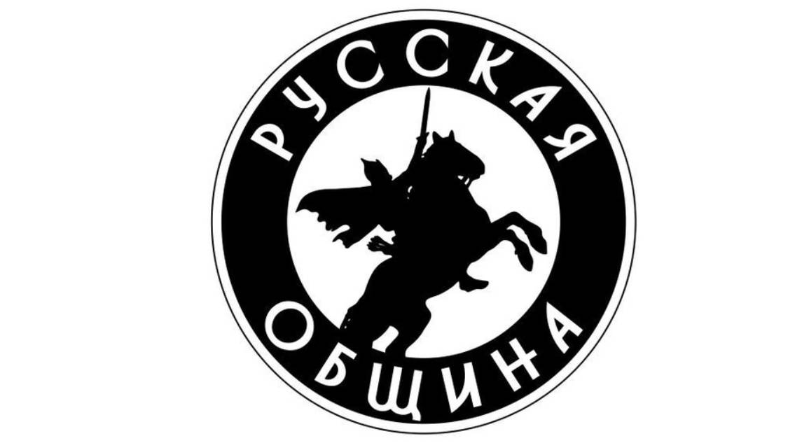 Русская община — что это и кто эти люди!? смотреть онлайн