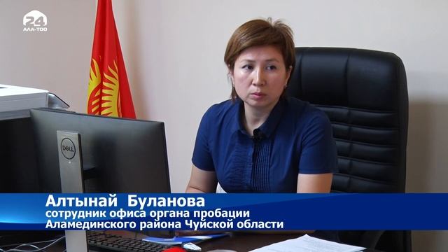 Органы пробации помогают осуждённым ресоциализироваться смотреть онлайн