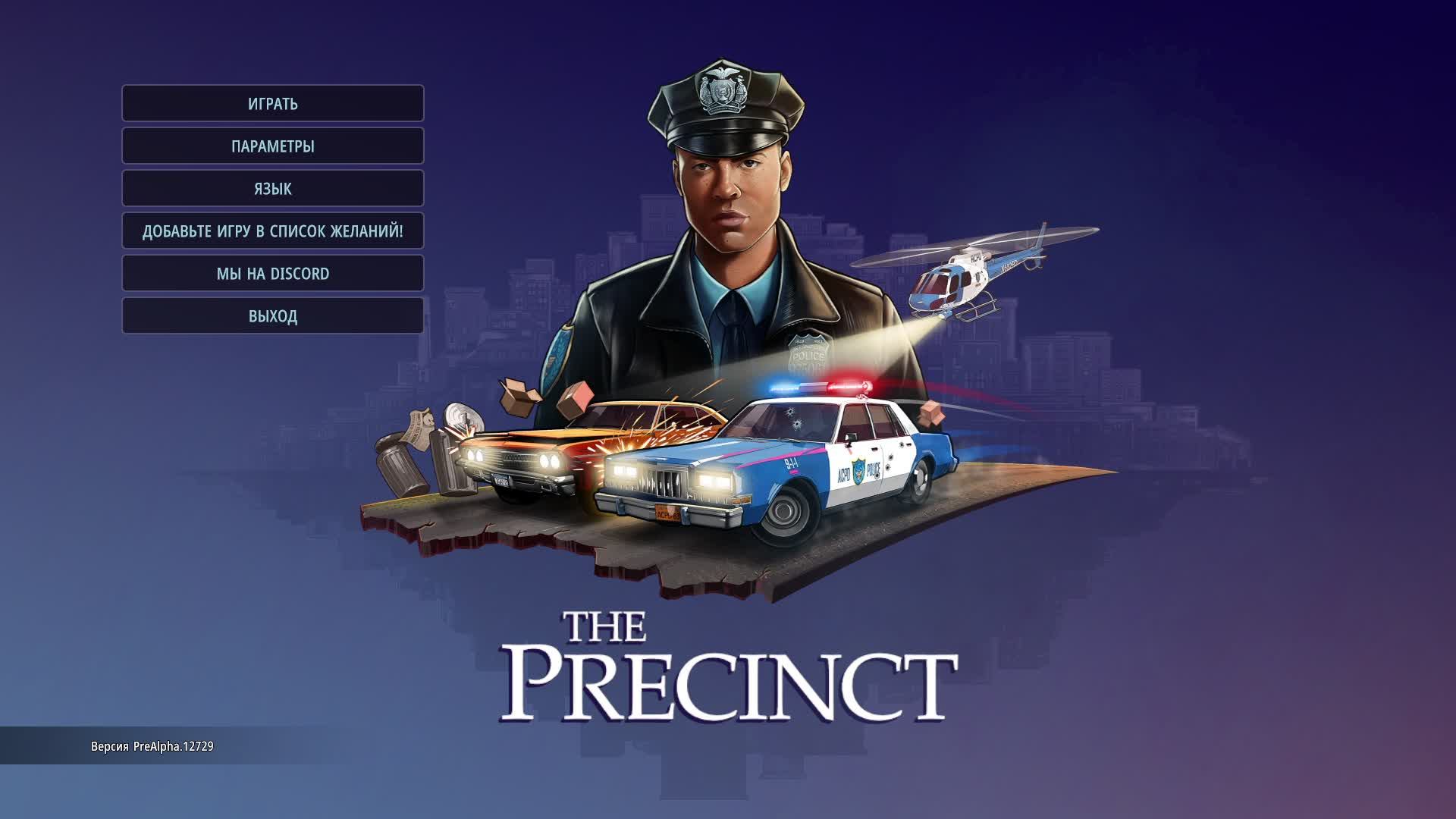 Участок. The Precint (Demo) смотреть онлайн