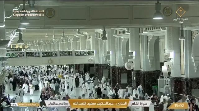 🔴  Makkah Live HD | Mecca Live | Hajj 2024 Live Today Now  🕋