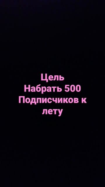 500 подписчиков и будет хомяк а на 1000 котёнок смотреть онлайн