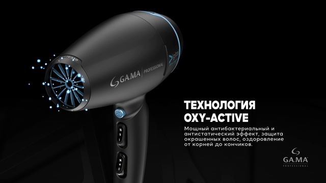 Электрофен для волос GA.MA BRAVO 90 Digital смотреть онлайн
