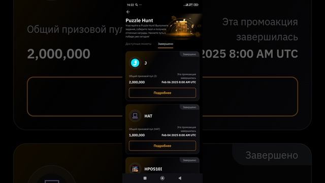 BYBIT. Puzzle Hunt. #bybit