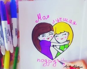 Рисунок для лучшей подруги!🥰💖🤗
