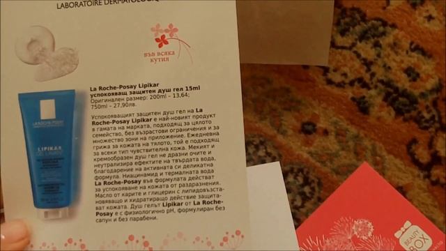 Pinks beauty box м. Април 2015 г. | Христина Хаджиева смотреть онлайн