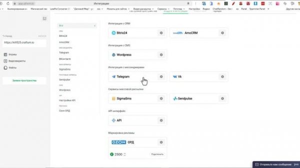 Как сделать форму с заказом в сервисе qform