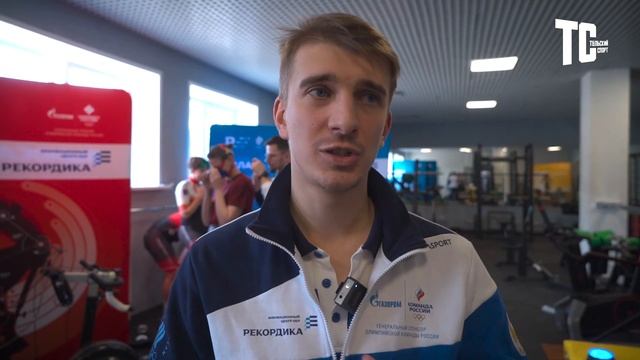 В ЦЕНТРЕ СПОРТИВНОЙ ПОДГОТОВКИ СБОРНЫХ КОМАНД ТУЛЬСКОЙ ОБЛАСТИ ПРОШЛО ТЕСТИРОВАНИЕ СПОРТСМЕНОВ смотреть онлайн