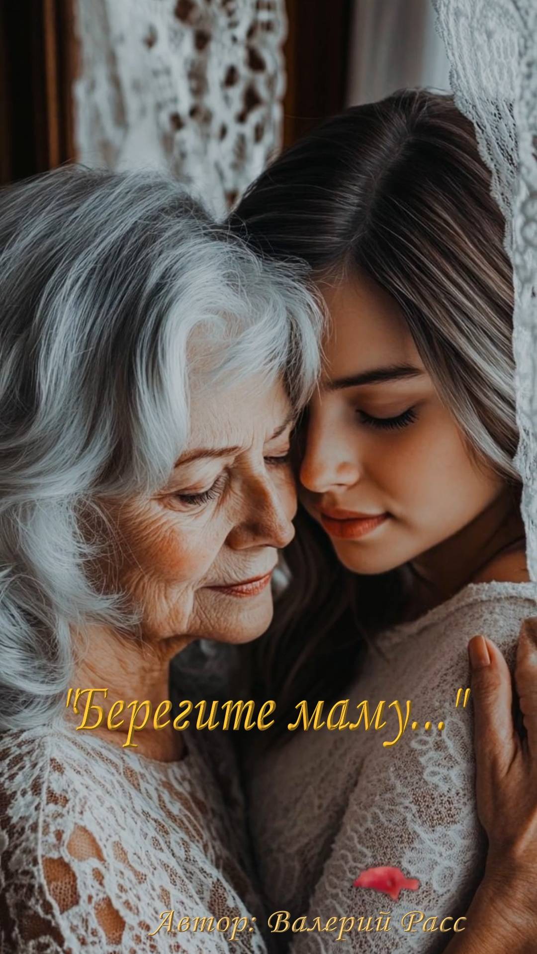 Новая песня "Берегите маму" Поёт дочка... смотреть онлайн