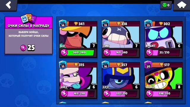 Открыл весь 8 сезон brawl pass. смотреть онлайн