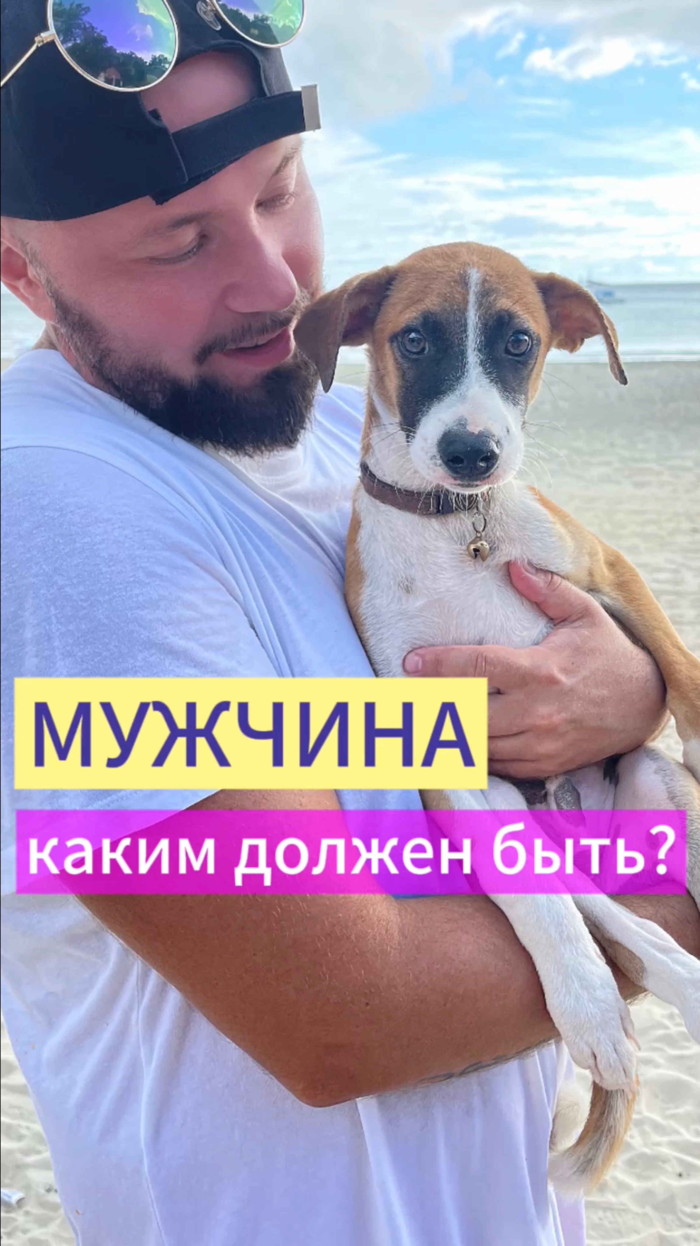 МУЖЧИНА - КАКИМ ДОЛЖЕН БЫТЬ?  #саморазвитие #самосовершенствование #отношения