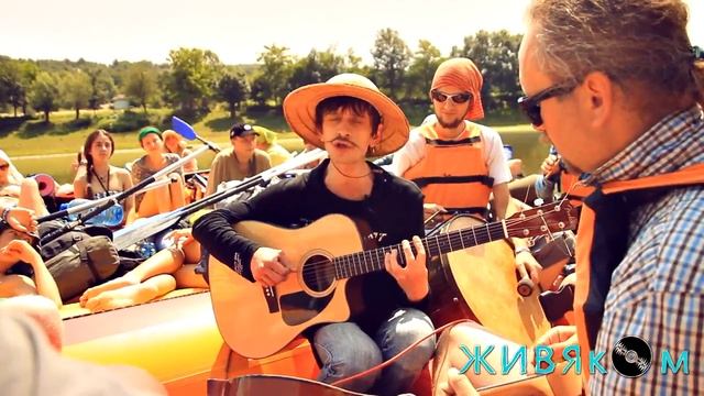 Гич Оркестр - Пісня про Асберна // ЖИВЯКом // смотреть онлайн