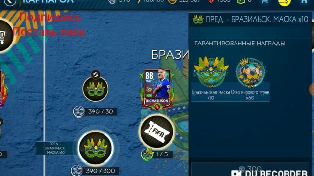 Жизнь аккаунта. В FIFA MOBILE. смотреть онлайн