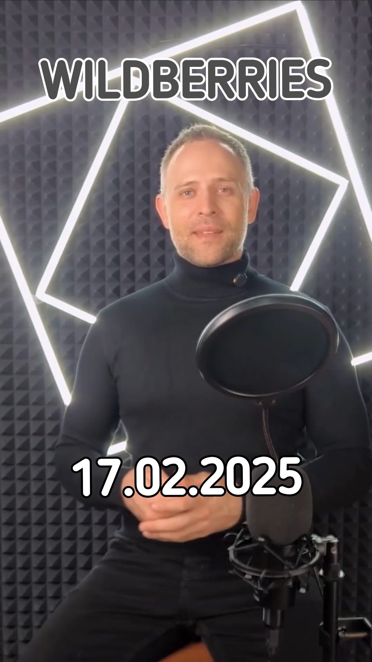 Новости #Вайлдберриз от 17 февраля 2025г смотреть онлайн