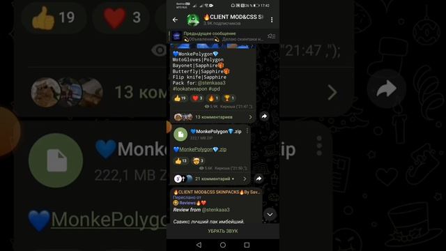 КАК УСТАНОВИТЬ СКИНПАК В КЛИЕНТ МОД смотреть онлайн