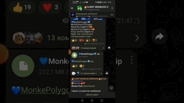 КАК УСТАНОВИТЬ СКИНПАК В КЛИЕНТ МОД