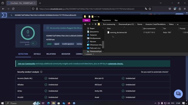 Как проверять игры на вирусы? #гайд#проект