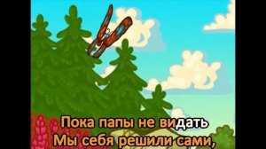 Караоке для детей  Песенки для детей   Три котёнка   Не пойдем одни к реке