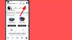 Как скрыть подписчиков и список подписок в Instagram. (новое обновление 2024 г.)