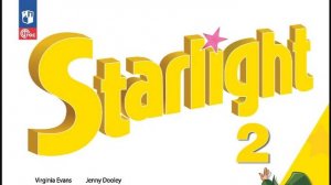 Starlight-2 часть 2 (69 страница)