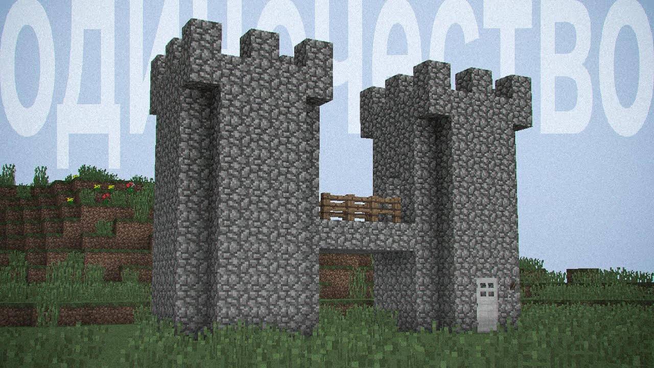 Как Одиночество Убивает? | АРГ KNIGHTS