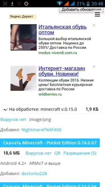 Minecraft PE 0.15.0 выходит | ЧТОО?? смотреть онлайн