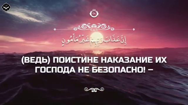 Сура Аль-Ма’аридж (ступени)
Чтец: Абдуллах Хумейд смотреть онлайн