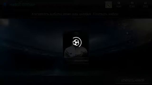 Мои самые лучшие паки в Fifa Mobile смотреть онлайн
