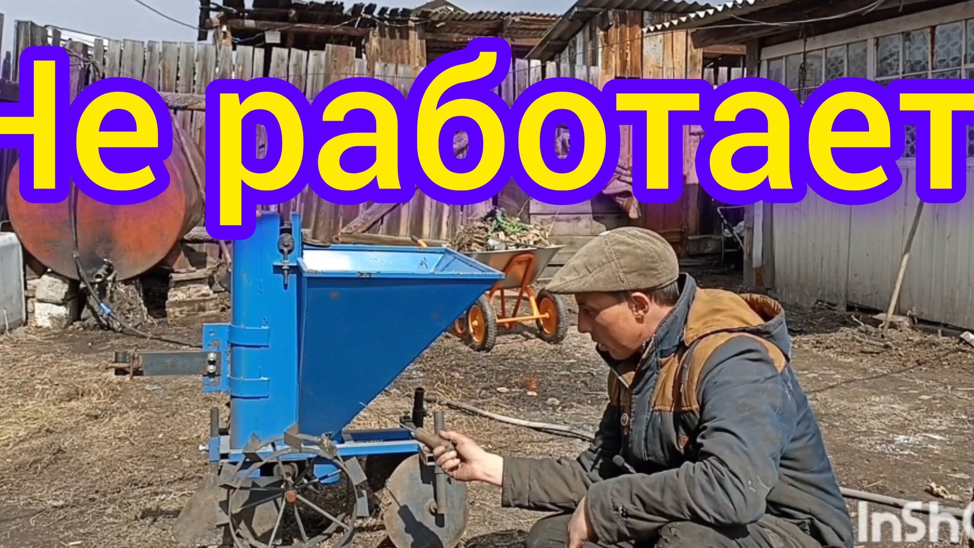 Картофелесажалка для мотоблока, прежде чем покупать посмотри это видео смотреть онлайн