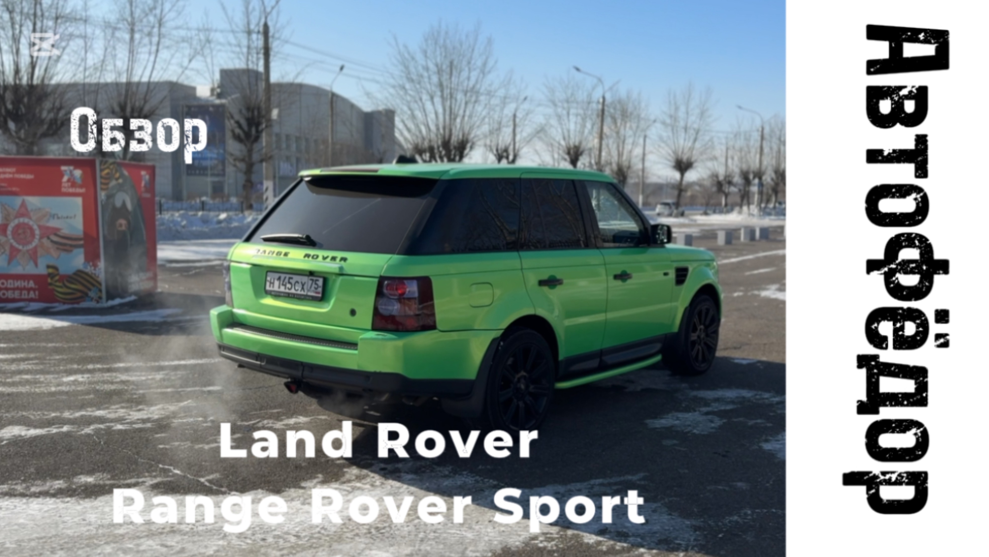 Land Rover Range Rover Sport смотреть онлайн