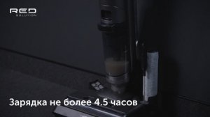 Беспроводной моющий пылесос RED SOLUTION AQUA W3500