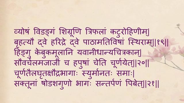Chapter 23 Santarpaniya Adhyaya смотреть онлайн